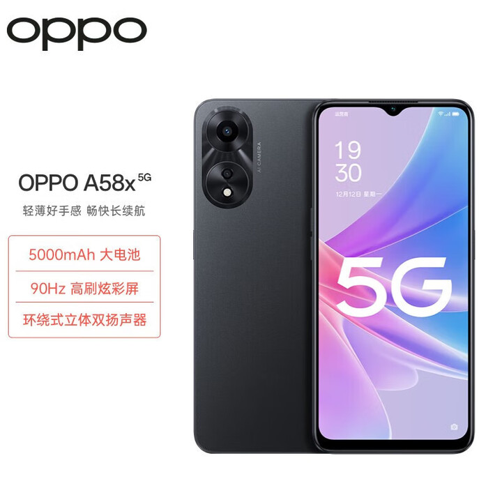 OPPO A58x  轻薄机身分期免息白条可选 5000mAh大电池5G手机 星空黑 白条6期分期6GB+128GB