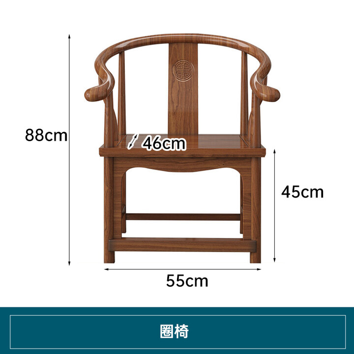 春色田园实木椅子圈椅三件套新中式官帽椅太师椅围椅榆木主人椅皇宫椅茶 圈椅【颜色可选择】【图片 价格 品牌 报价】-京东