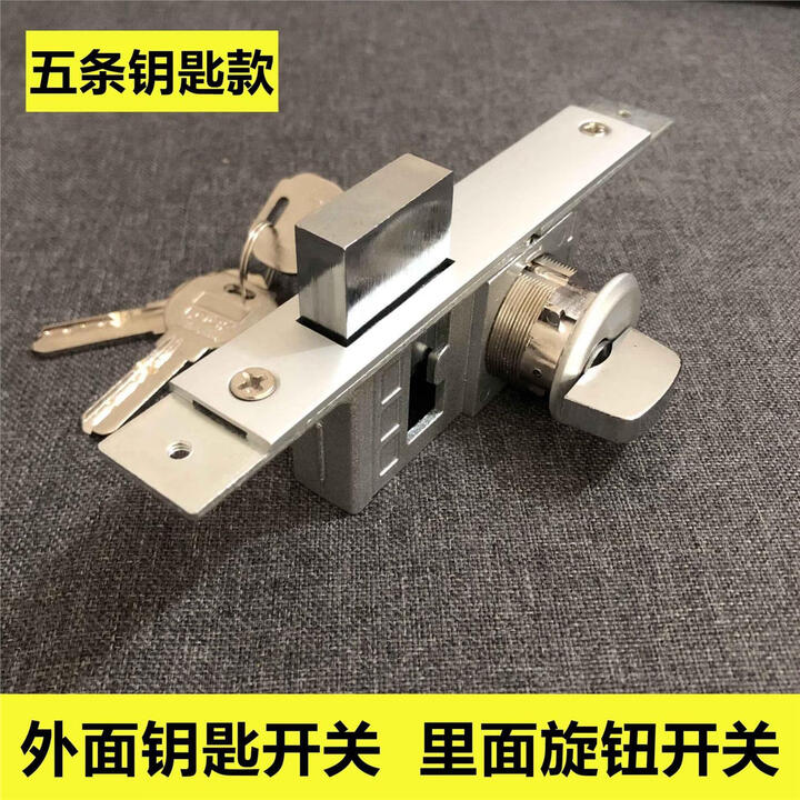 赛乐透肯德基门锁有框玻璃门锁断桥铝合金双面锁型材隐形门锁KFC 五条匙外钥匙内旋钮钥【图片 价格 品牌 报价】-京东