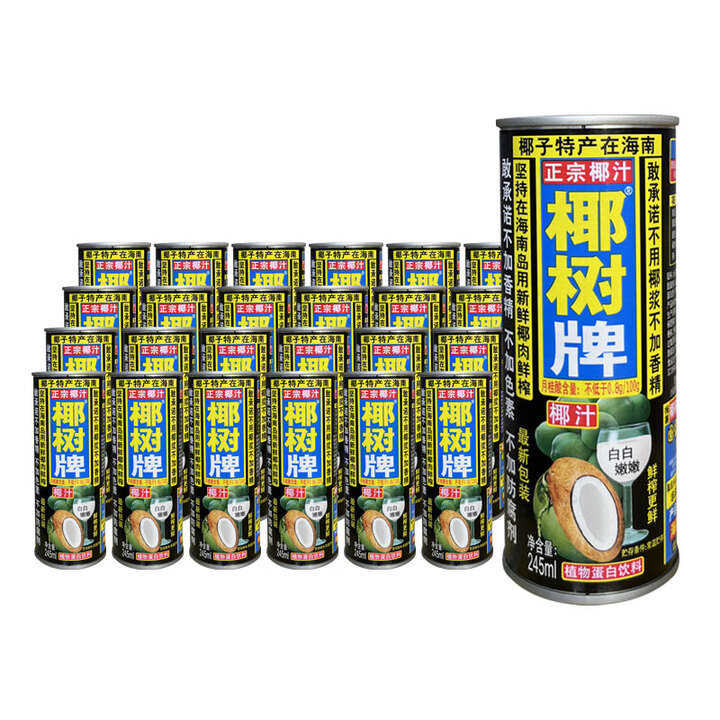 椰树椰汁 245ml*24罐整箱装植物蛋白饮料 正宗海南特产...