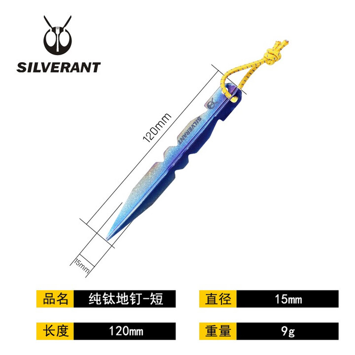银蚁（SILVERANT）地钉 户外露营十字菱形加长防脱轻量化高强度纯钛固定地钉 纯钛地钉-短 120mm