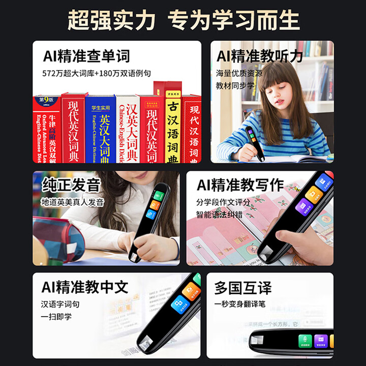SMEBERT舒曼词典笔S3 点读笔英语学习翻译神器 翻译笔扫描笔 单词笔学习笔中小学生电子词典 黑色 1GB【图片 价格 品牌 报价】-京东