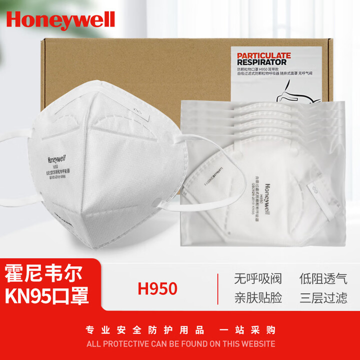 霍尼韦尔（Honeywell）KN95防尘口罩 H950 防飞沫打磨工业粉尘雾霾 无阀独立装耳戴式 50只