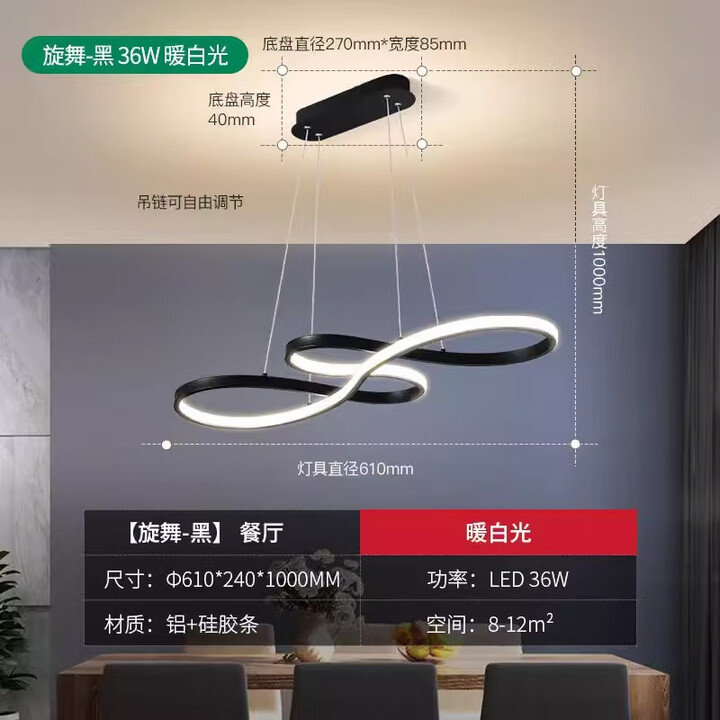 雷士NVC 照明led北欧现代简约轻奢餐吊灯奶油风原木风餐厅灯 【暖白光】旋舞-黑36W【图片 价格 品牌 报价】-京东