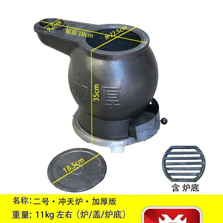 农村家庭养殖场用取暖炉生铁炮弹炉柴火I炉烧炕炉煤炭炉 铸铁炉子 2号冲天炉子（取暖60平米)