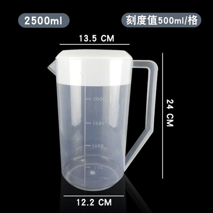 加厚量杯带刻度家用奶茶店专用量壶塑料毫升带盖量筒大量桶 2500ml带盖【图片 价格 品牌 报价】-京东