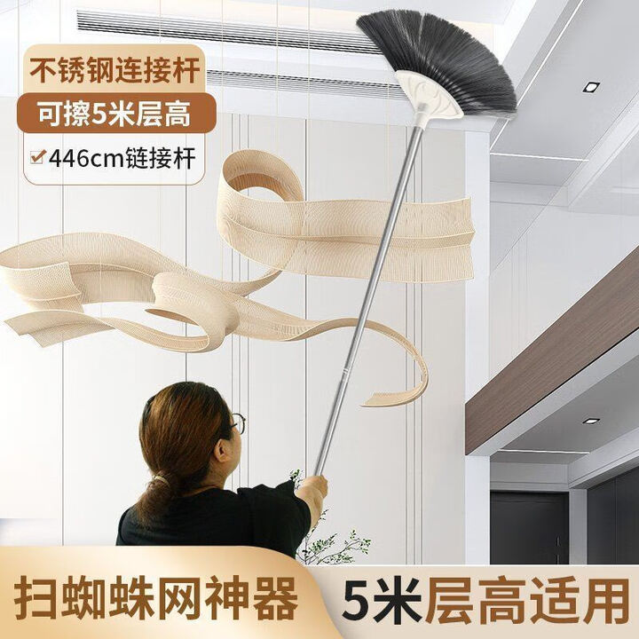 冉邦扫蜘蛛网打扫神器可伸缩清扫天花板的长扫把清理打蜘蛛王清除工具 4.46米【插接杆】可擦5米高【图片 价格 品牌 报价】-京东