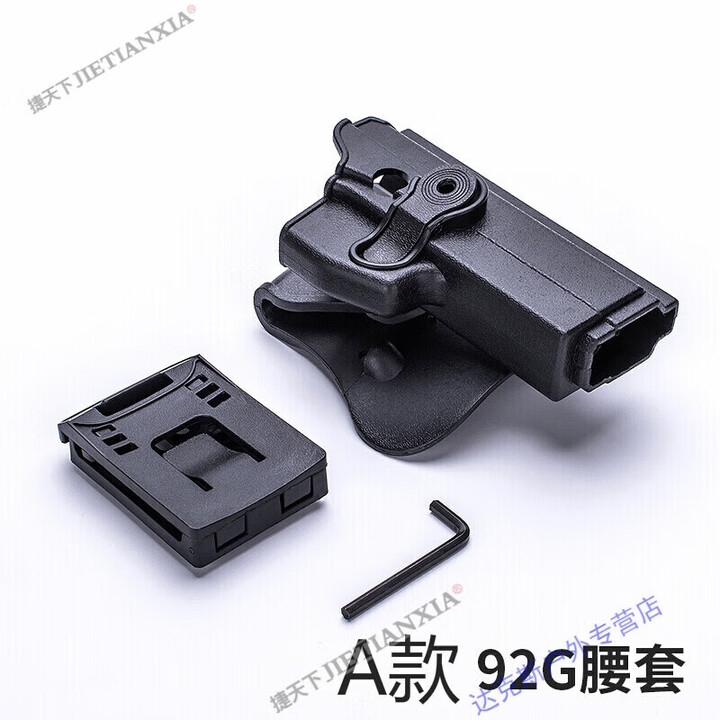 92快枪套 92G快拔套 92改快抢套 战术快拔枪套腰挂绑腿快反枪套 A款92G腰套