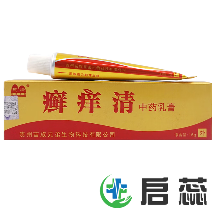 驼峰癣痒清乳膏 江西廯痒藓清软膏 皮肤护理