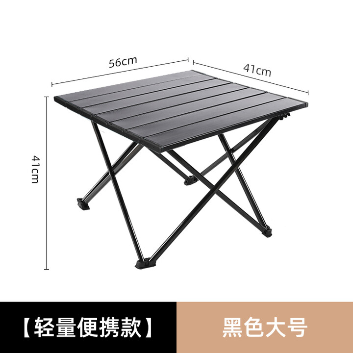 尚官（SingleLady）户外可折叠桌便携式露营野餐桌铝合金桌子超轻小型蛋卷桌车载野外 【轻量便携款】黑色 大号		