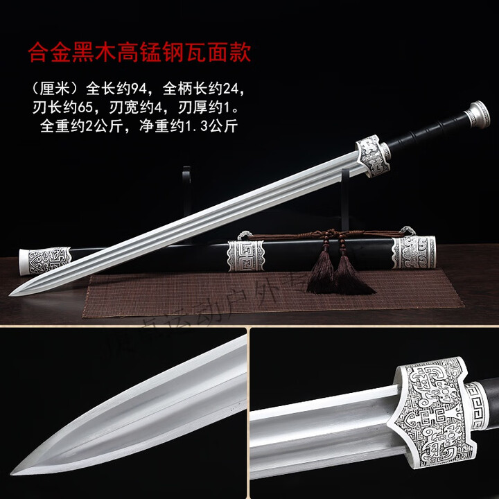 哈士顿赵云剑锰钢汉剑花纹钢一体刀剑越王剑收藏宝剑龙泉兵器未开刃 浅灰色 60°以上 x 65cm【图片 价格 品牌 报价】-京东