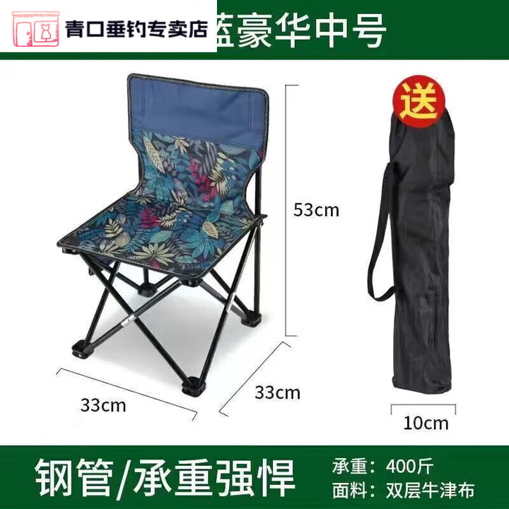 智宙户外折叠椅子便携式野营露营小马扎钓鱼凳子美术生靠背 A款树叶蓝中号+收纳袋