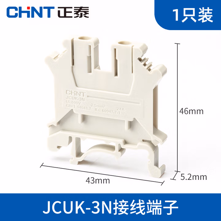 正泰接线端子JCUK组合式卡导轨电线连接排连接器连接片挡板标记条 JCUK-3N