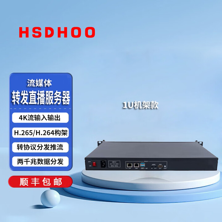 华视动狐华视流媒体转发直播服务器流媒体直播服务器教学直播校园内网直播音视频编码直播转发服务器转码器 1U机架款 流媒体服务器