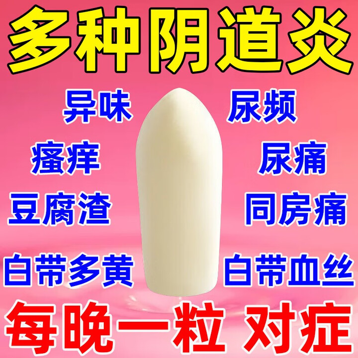 为什么分泌物有腥臭味