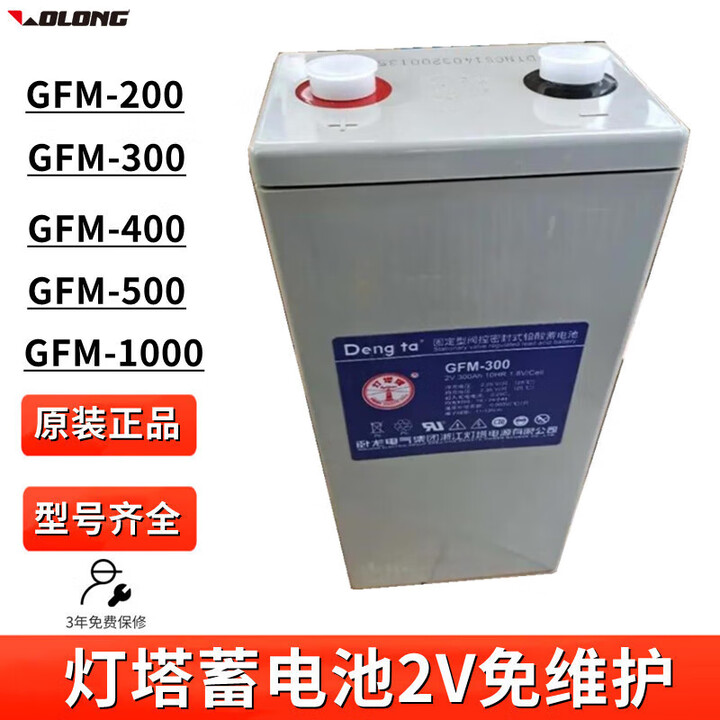 台达灯塔 蓄电池GFM-200AH 300AH 400AH 500AH 1000AH基站2V通信太阳 GFM-1000(2V1000AH ...