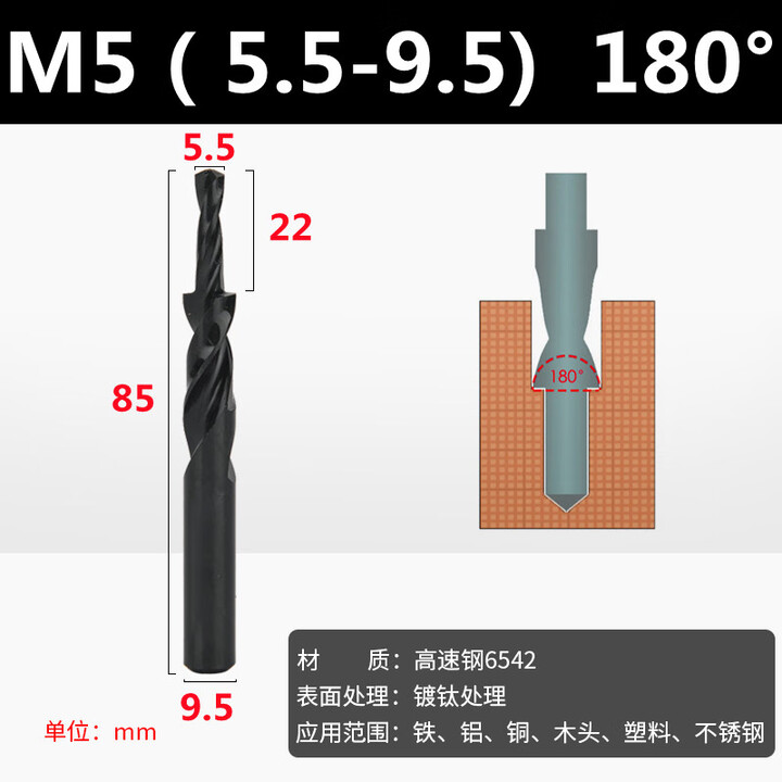 阶梯钻头 沉头钻头台阶扩孔进口阶梯沉孔二级阶梯钻子母高速钢倒角木工金属 M5(5.5-9.5)180度【图片 价格 品牌 报价】-京东