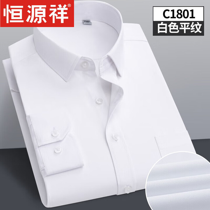恒源祥高档男装春季男士长袖纯棉衬衫修身正装商务白衬衣休闲职业 (长 袖)白色C1801 2XL 41【图片 价格 品牌 报价】-京东
