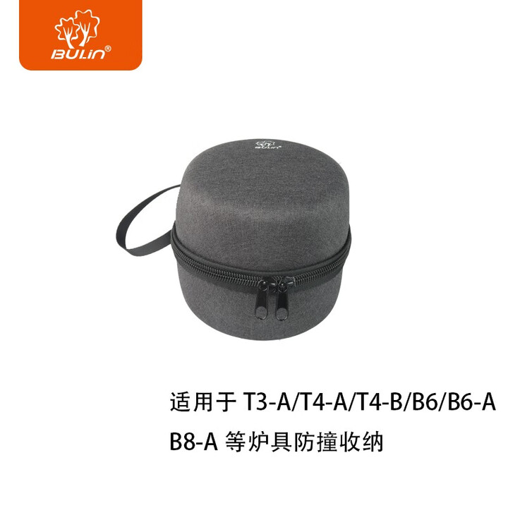 步林（BULin）户外炉具锅具收纳包便携防磕碰收纳包 小炉具EVA收纳包