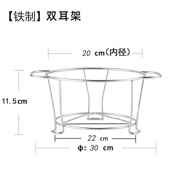 柏潮围炉煮茶打边炉架子烧烤炉架子高脚炭炉架双耳隔热防烫家用支架 特小号20cm(适合21以下)