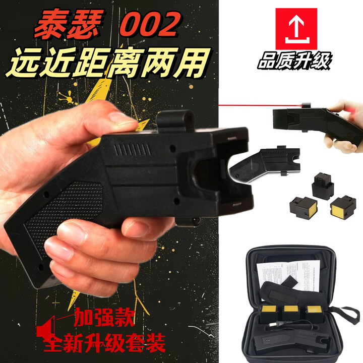 泰S002加强版防身手电红外线强光LED照明自驾车载露警报器可充电