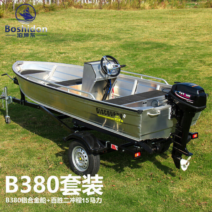 泊狮东铝合金船 钓鱼船 路亚艇 橡皮艇 冲锋舟 巡逻船 观光船 撒网船 3.8米船+二冲程15前操长轴+遮阳棚（不含拖车）