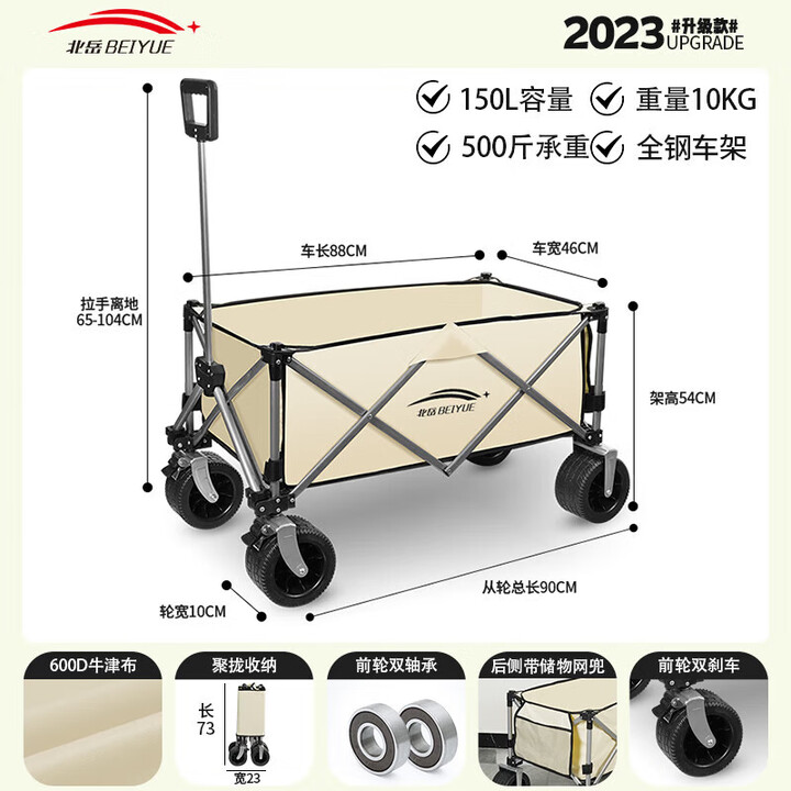 北岳露营车户外可折叠推车超大营地车野餐车拖车野营手拉杆摆摊小推车 奶油白【聚拢飞机轮】8寸加大轮