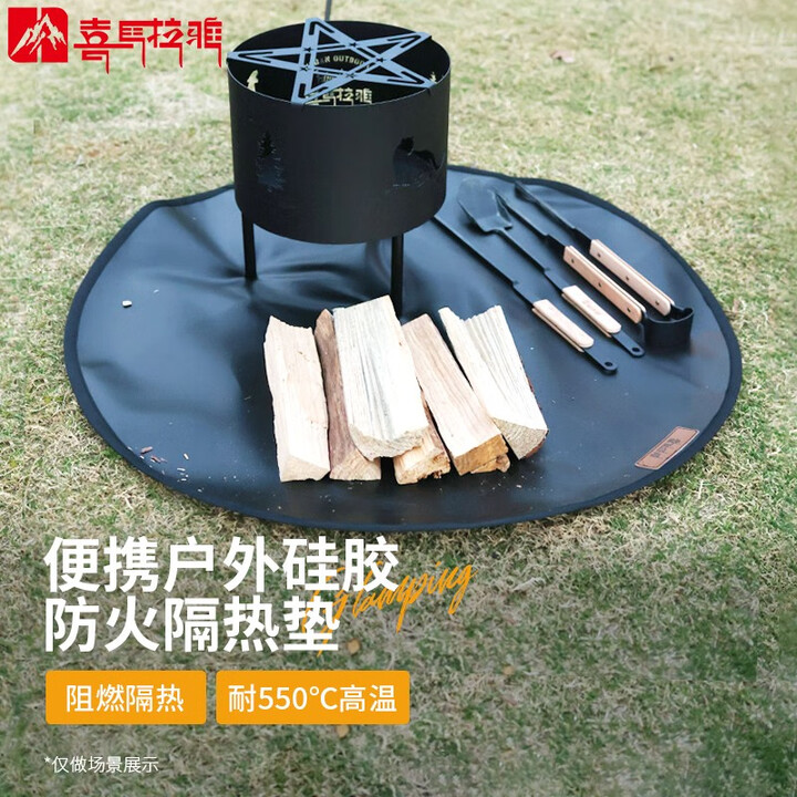 喜马拉雅户外露营野炊烧烤焚火台烧烤台柴火烤炉配件防火布耐高温阻燃垫子 硅胶防火垫