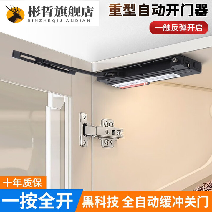 自动开门器重型衣橱柜门按压缓冲反弹器免装拉手暗藏闭门器 暗藏闭门器【图片 价格 品牌 报价】-京东
