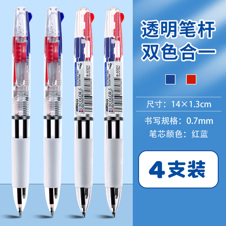 多色圆珠笔三色笔做笔记专用多色合一中性笔0.7标记笔签字笔油性 0.7[双色]4支装【图片 价格 品牌 报价】-京东