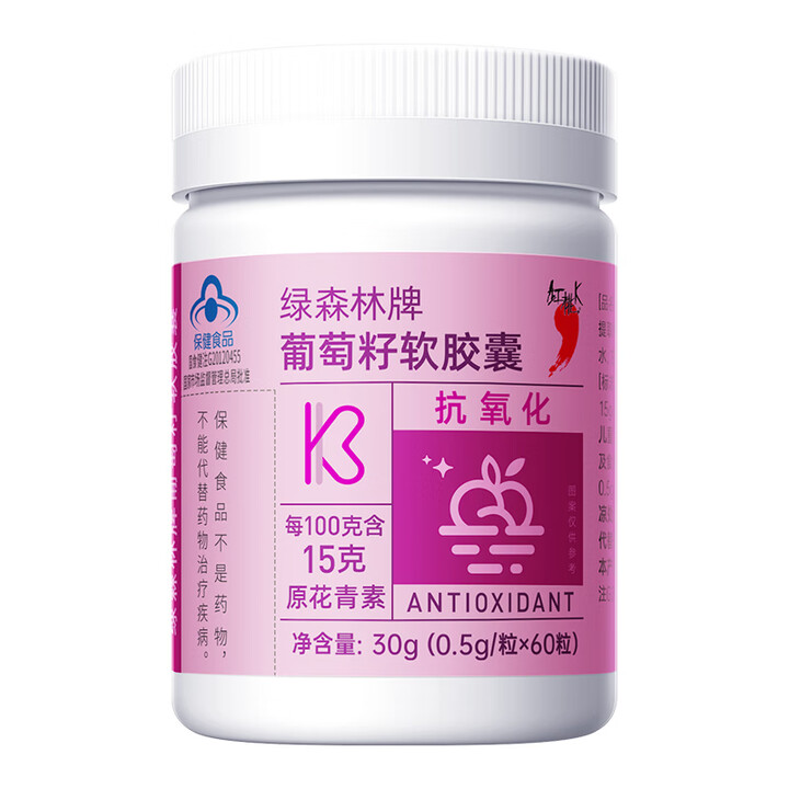 红桃K 葡萄籽软胶囊60粒 葡萄籽提取物原花青素抗氧化