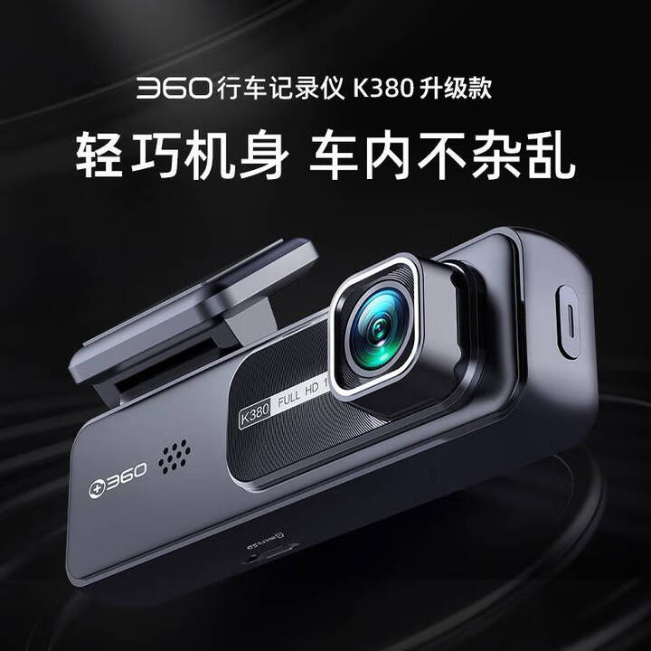 360行车记录仪高清夜视多功能记录仪免走线汽车停车监控K38...