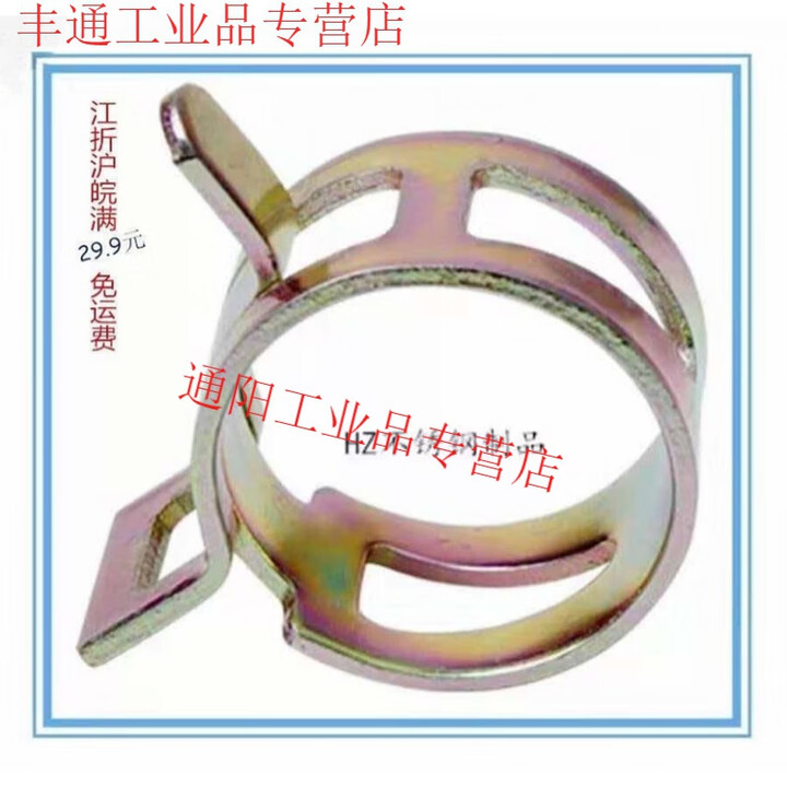日式弹簧卡箍/手捏式抱箍/弹性钢皮喉箍/微型小管卡/气管卡箍夹箍 10mm【图片 价格 品牌 报价】-京东