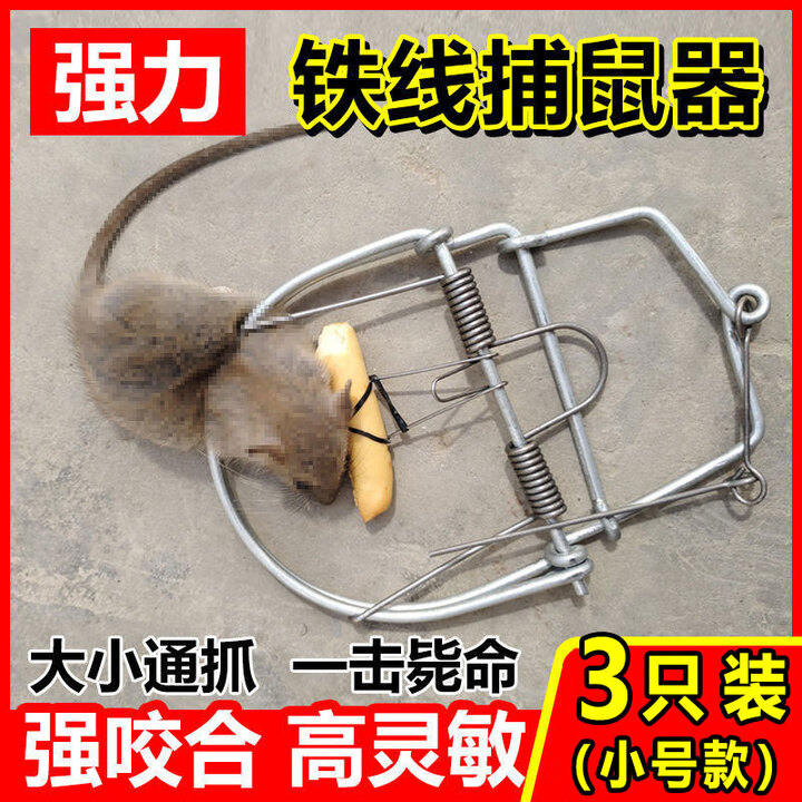 老鼠夹捕鼠器地夹子强力捕鼠神器铁夹野外逮黄鼠狼捕捉器 强力捕鼠夹