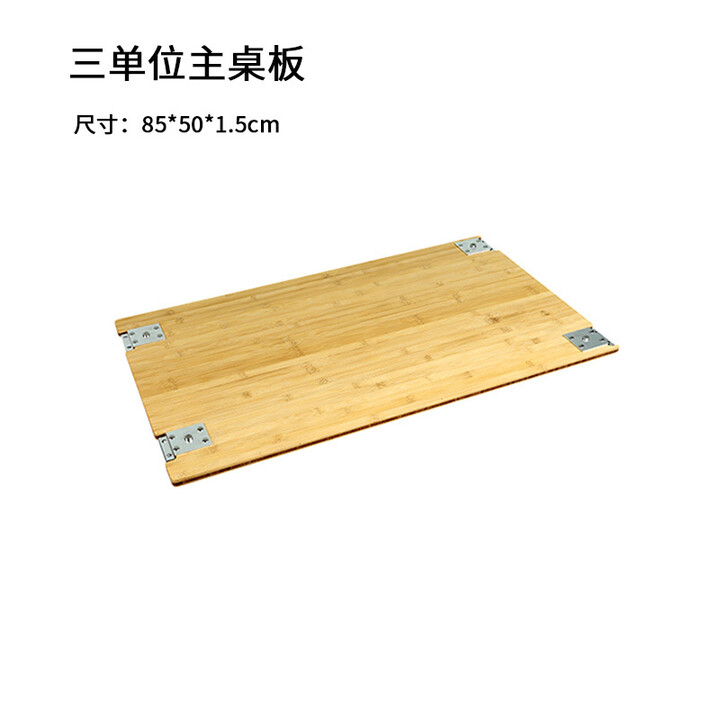 stanluck喜登乐IGT桌框架适配雪峰配件户外野餐露营桌子配件桌腿桌板灯杆 三单位主桌板