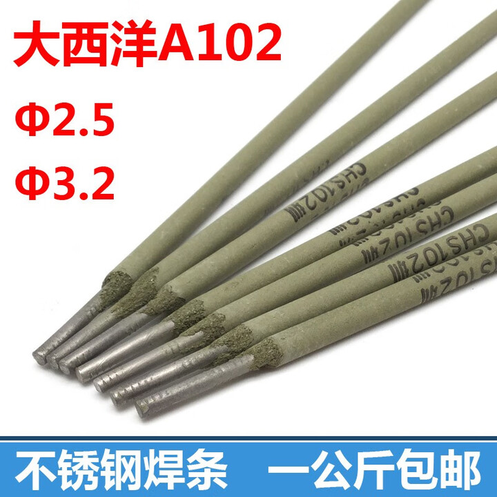 大西洋不锈钢电焊条 CHS-102(A102)电焊条 2.5/3.2 大西洋不锈钢2.5一公斤【图片 价格 品牌 报价】-京东