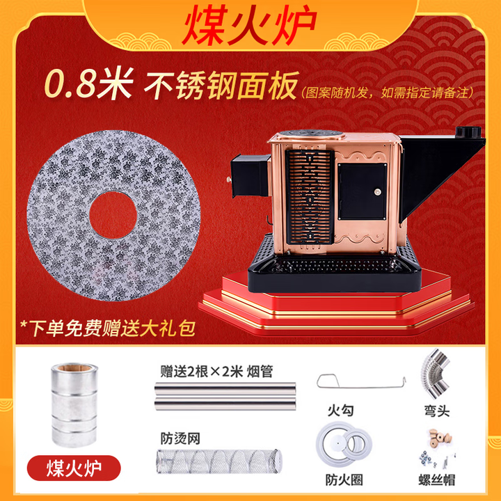 满钵取暖炉柴火灶烤火炉柴煤两用多功能回风炉室内无烟农村家用 0.8米 不锈钢单桌面 煤炉