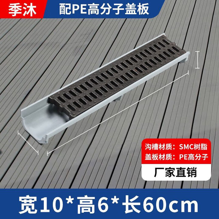 何佳功成品排水沟u型槽厨房地沟槽家用阳台庭院地槽水沟槽 PE高分子盖板+SMC高强度排水沟 宽10*高15*长1米(满4米发【图片 价格 品牌 ...