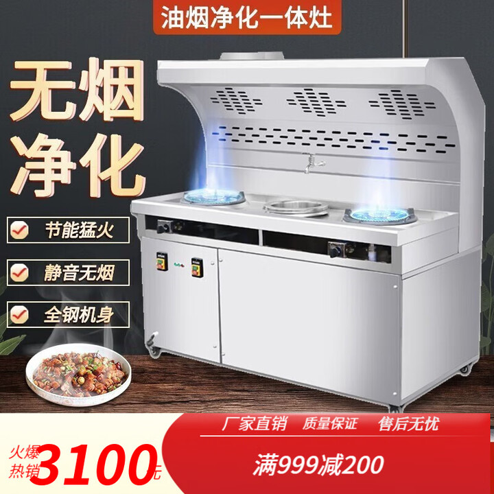 亿骁（YIXIAO）炒菜车猛火灶净化一体灶台爆炒排档高压双灶不锈钢节能油烟灶 1.2米单灶 高压猛火灶 净化95%