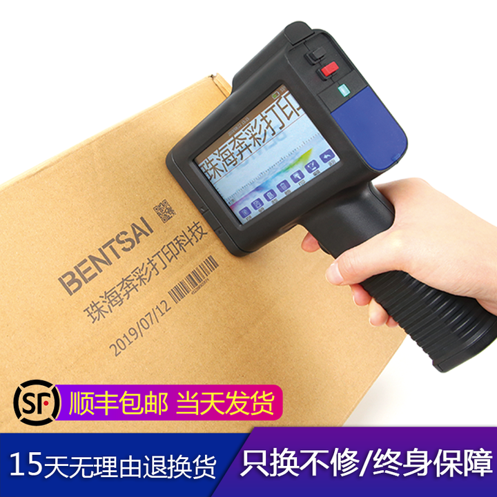 奔彩手持式喷码机打码器生产出厂日期纸箱包装全自动手动小型价格标签金属熟料陶瓷高清智能打印喷码器 喷印高1.27cm B2机器+蓝色速干墨盒+u盘