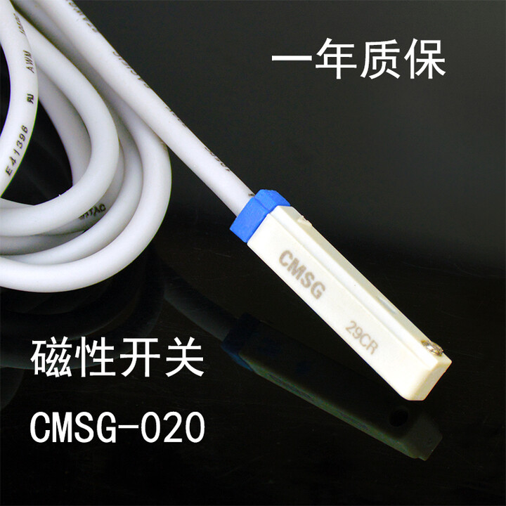 Cmsg RSRDDYCMSG/DMSG/CMSE/CMSH/CMSJ两线式气缸磁性开关感应传感器 CMSJ-020【图片 价格 品牌 报价】-京东