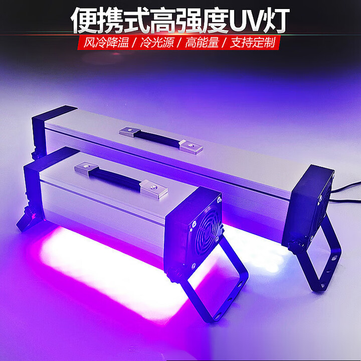 LED手提式UV固化灯 风冷紫外线灯 大功率紫外光UV灯 无影胶油墨 365nm 高强度160珠320W手提款【图片 价格 品牌 报价】-京东