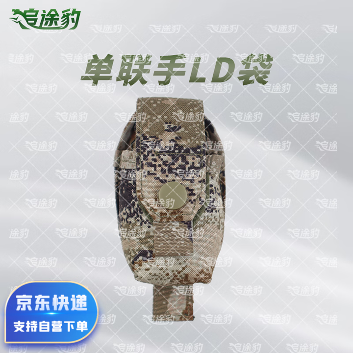 追途豹战术背心配件携行具综合系统装具模块配件 単联手L弾袋 荒漠