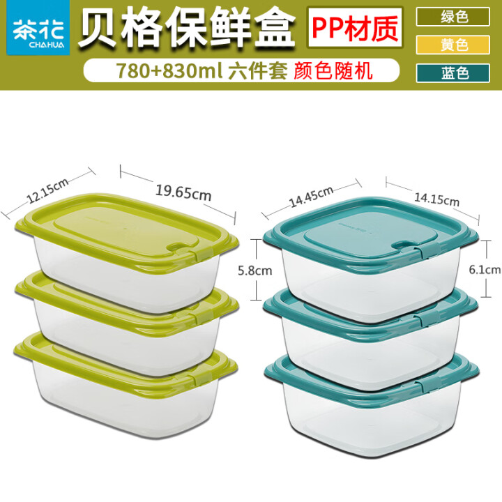 茶花圆形保鲜盒食品级冰箱保鲜盒水果零食透明塑料密封储物盒食品...