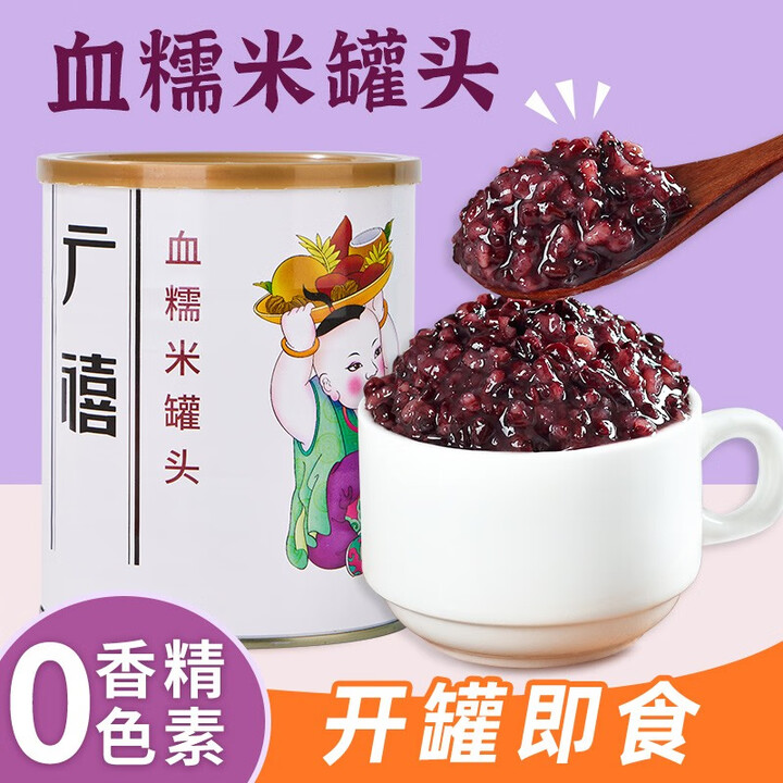 广禧血糯米900g即食 紫米面包原料黑米罐头阿姨奶茶连锁专用...