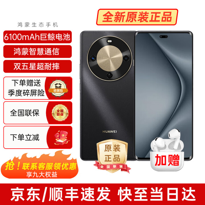 华为手机华为畅享70X 2025款新品旗舰手机 5000万超清人像 鸿蒙智慧通信支持NFC双曲护眼屏五星超耐摔  256G 曜金黑 官方标配【碎屏险+3年质保+蓝牙耳机】