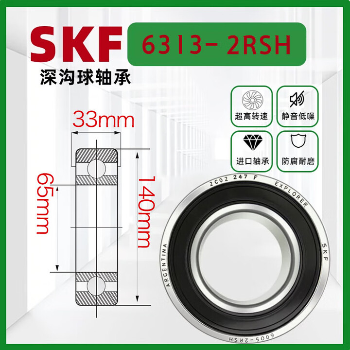 6313 Rz SKF高速轴承6306 6307 6308 6309 6310 6311 6312 2Z/C3/2RS1 630 63 6313-2RS1 ...