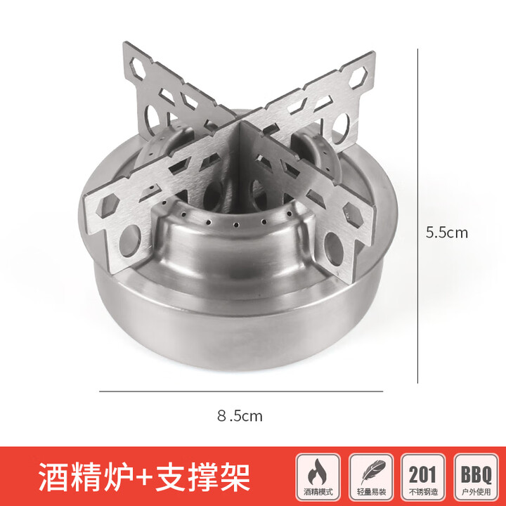 户外酒精炉户外防风酒精炉便携不锈钢圆形挡风炉具固体液体酒精炉头小火锅炉 乳白色 圆形酒精炉+小支