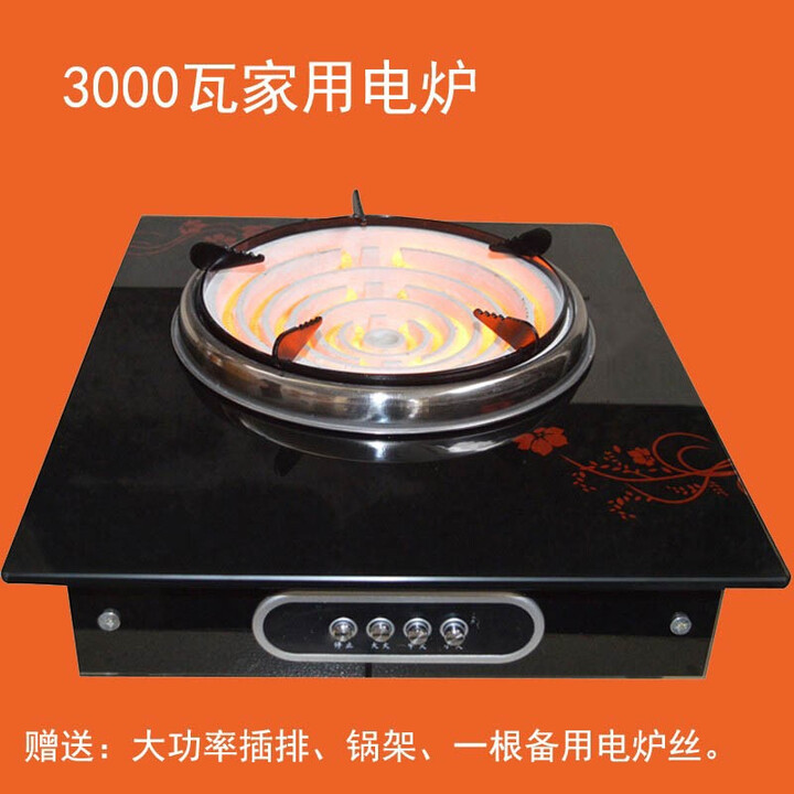 赛琪瑞元利电炉家用炒菜三档位可调温电热炉电灶炉耐高温晶板电炉子 玻璃板3000W(备用电炉丝，插排）