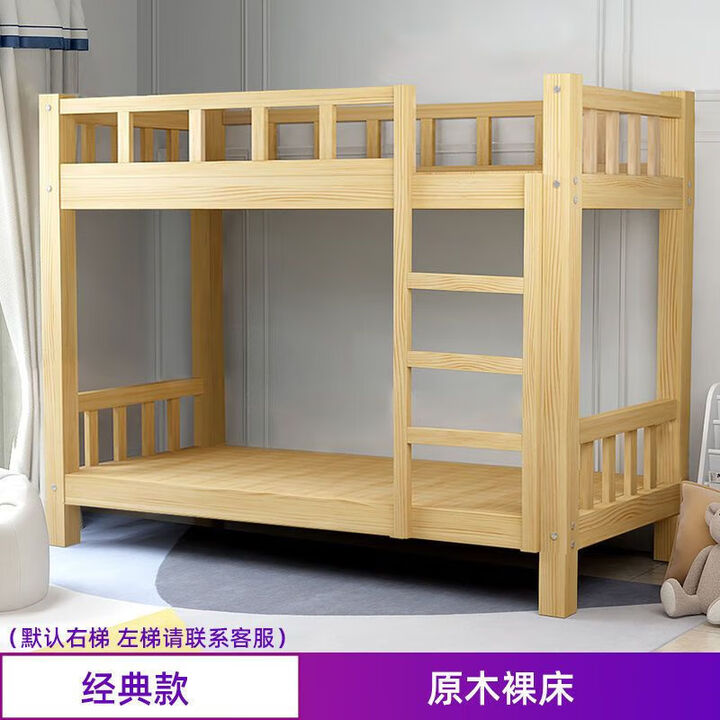 溥畔全实木上下床双层床两层高低床大人小孩成年宿舍上下铺木床 经典款上下床 宽800mm*长1900mm/加厚款【图片 价格 品牌 报价】-京东